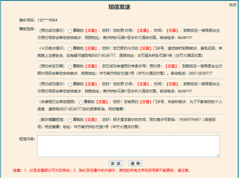 智慧高校预约系统截图